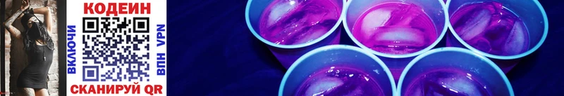Codein напиток Lean (лин)  где найти   Сясьстрой 
