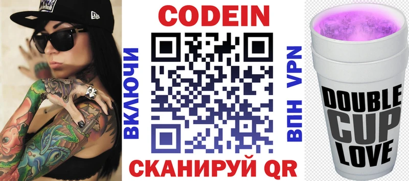 Кодеин напиток Lean (лин) Сясьстрой
