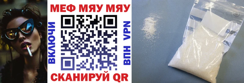 МЯУ-МЯУ mephedrone  сколько стоит  Сясьстрой 