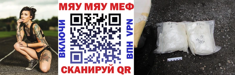 Меф мяу мяу  Сясьстрой